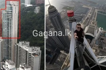 ත්‍රාසජනක ක්‍රියාවල නිරත වූ 30 හැවිරිදි තරුණයෙක් මහල් 68ක උසින් ඇඳවැටී මිය යයි..