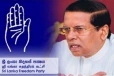 சிறிலங்கா சுதந்திரக் கட்சி தலைமையிலான புதிய கூட்டணி விரைவில்