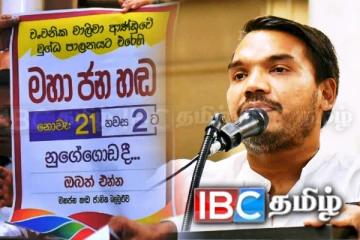 ஐக்கிய தேசியக் கட்சி தலைமையகத்தில் நாமல் ராஜபக்ச!