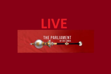 පාර්ලිමේන්තු සභාවාරය ආරම්භ වෙයි [LIVE]