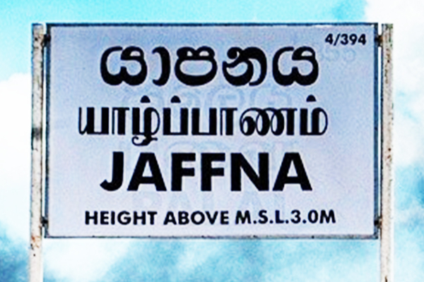 யாழ்ப்பாண பாதுகாப்பு படைகளின் புதிய கட்டளைத் தளபதி பதவியேற்பு (Photo) | New Commander Jaffna Security Forces Takes Office