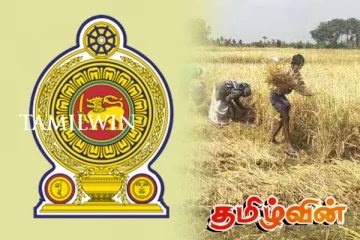 உரமானியம் பெற்றுக் கொண்டால் பாதி விளைச்சல் அரசாங்கத்துக்கு! வரப்போகும் புதிய சட்டம்