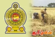 உரமானியம் பெற்றுக் கொண்டால் பாதி விளைச்சல் அரசாங்கத்துக்கு! வரப்போகும் புதிய சட்டம்