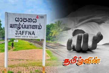 யாழில் காய்ச்சல் காரணமாக குடும்பப் பெண் உயிரிழப்பு!