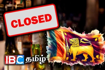 மதுபானசாலைகளுக்கு பூட்டு : வெளியான அறிவிப்பு!