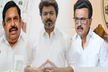 விஜய் பதவியேற்க விடாது தடுக்கும் தமிழக அரசியல்வாதிகளை காறி உமிழும் நெடிசன்கள்!