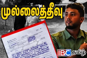 முல்லைத்தீவு ஊடக அமையத்தின் தலைவரிடம் ஏழு மணிநேர விசாரணை