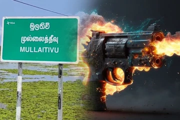 முல்லைத்தீவில் இடம் பெற்ற துப்பாக்கி சூடு; நபர் உயிரிழப்பு