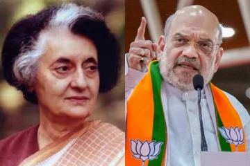 ஜூன் 25 அரசியலமைப்பு படுகொலை தினம் அனுசரிக்கப்படும் !! அமித் ஷா திட்டவட்டம்