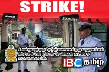 தொடருந்து நிலைய அதிகாரிகளின் வேலை நிறுத்தம் : போக்குவரத்து அமைச்சு எச்சரிக்கை