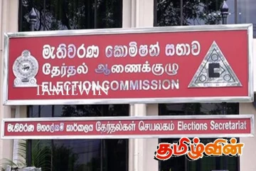 பொதுத் தேர்தலின் பின்னர் மீண்டும் மற்றுமொரு தேர்தல்