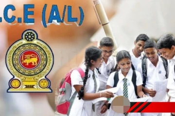 උසස් පෙළ ප්‍රතිඵල නිකුත් කිරීම ගැන පණිවුඩයක්...