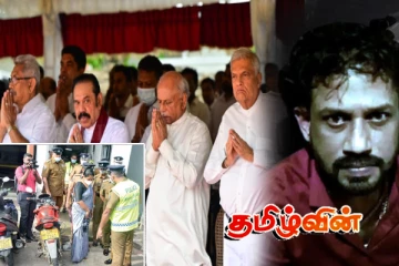 மாகந்துரே மதுஷ் படுகொலை வழக்கில் புதிய திருப்பம்.. கடந்த அரசாங்கத்தால் எழுந்த அச்சம்