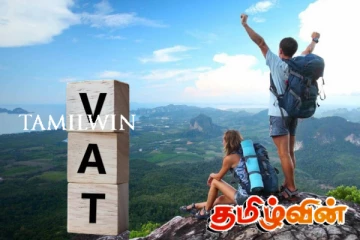 வட் வரியை மீள பெற்றுக்கொடுக்க தீர்மானம்! சுற்றுலா பயணிகளுக்கான சலுகை