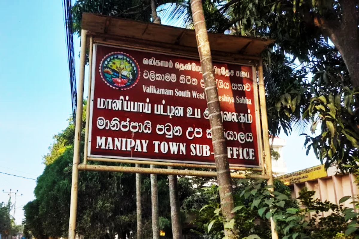பாதுகாப்பு ஊழியர் கடமையில் இருந்தபோது இடம்பெற்ற திருட்டு: மானிப்பாய் பிரதேச சபையில் சம்பவம் | Theft While The Security Guard Was On Duty பாதுகாப்பு ஊழியர் கடமையில் இருந்தபோது இடம்பெற்ற திருட்டு: மானிப்பாய் பிரதேச சபையில் சம்பவம் | Theft While The Security Guard Was On Duty