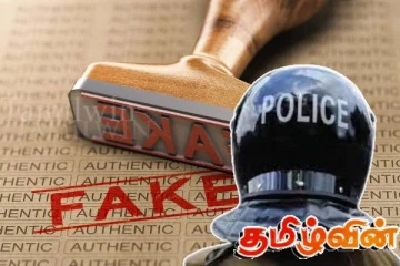 சமூக ஊடகங்களில் பரப்பப்படும் பொலிஸ் திணைக்கள கடிதம்: போலியானது என்று விளக்கம்