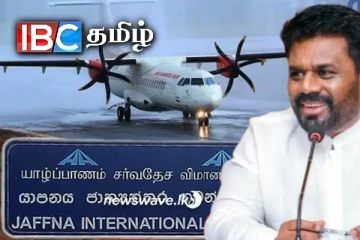 யாழ்ப்பாணம் சர்வதேச விமான நிலைய விரிவாக்கம் - பறிபோகுமா மக்கள் காணிகள்..!