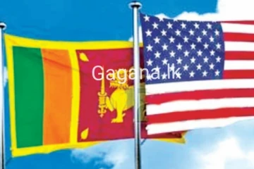 ශ්‍රී ලංකාව ගැන අමෙරිකාවෙන් විශේෂ ප්‍රකාශයක්..