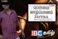 புங்குடுதீவில் தனியார் பேருந்து உரிமையாளர் வெட்டிக்கொலை : மற்றுமொரு சந்தேக நபரும் சிக்கினார்