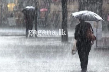 කාලගුණය ගැන කාලගුණ විද්‍යා දෙපාර්තමේන්තුවෙන් නිවේදනයක්.