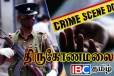 திருகோணமலையில் துப்பாக்கி சூடு...! ஒருவர் பலி