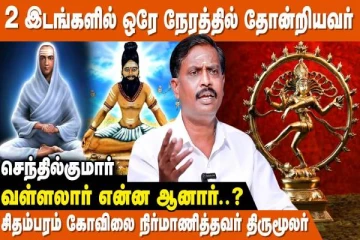 வள்ளலார் தொட்டால் வெள்ளி தங்கமாக மாறும்