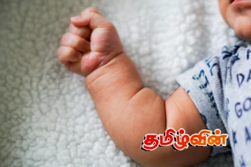 அம்பாறையில் ஆற்றிற்கு அருகிலிருந்து உயிருடன் மீட்கப்பட்ட குழந்தை