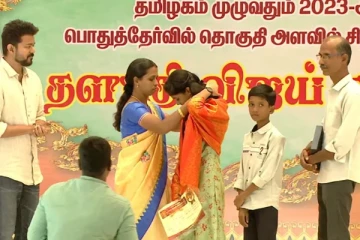 600/600 எடுத்த மாணவி நந்தினிக்கு வைர நெக்லஸ் பரிசு! நெகிழ வைத்த விஜய்