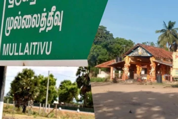 முல்லைத்தீவில் உள்ள பிள்ளையார் கோவிலொன்றின் சுற்றுச்சூழல் தொடர்பில் முன்வைக்கப்படும் குற்றச்சாட்டுக்கள்