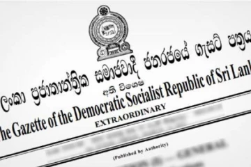 අති විශේෂ ගැසට් පත්‍රයක් නිකුත් කරයි - ජූලි මස පළමුවෙනිදා සිට ක්‍රියාත්මක වේ