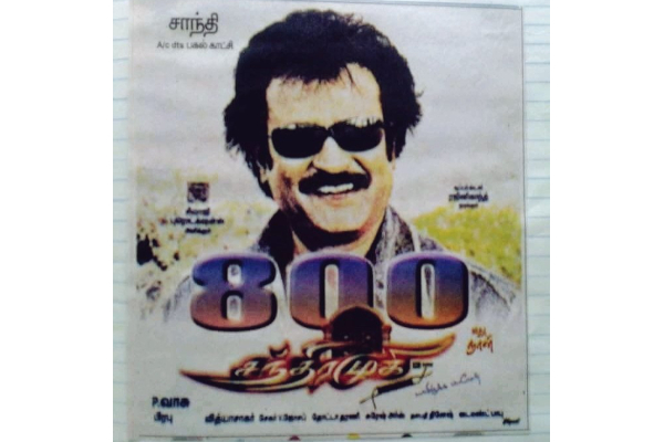 ஒரே ஒரு படத்தின் மூலம் மாபெரும் சாதனை படைத்த ரஜினிகாந்த்.. விஜய், அஜித்தால் கூட முறியடிக்க முடியவில்லை | Rajinikanth Created Big Record With His Movie