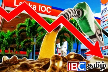 சாரதிகளுக்கு மகிழ்ச்சி தகவல்: மற்றுமொரு எரிபொருள் விலையும் குறைப்பு