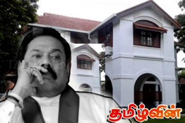 மகிந்தவின் உத்தியோகபூர்வ இல்லத்தை தேடி சென்ற அதிகாரிகள்!