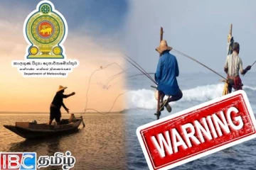 கடற்றொழிலாளர்களுக்கு விடுக்கப்பட்டுள்ள எச்சரிக்கை!