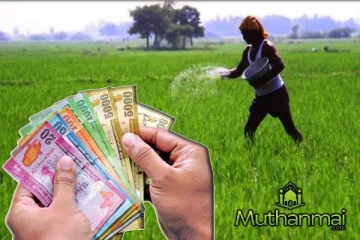 விவசாயிகளுக்கான உரமானியம் தொடர்பிலான அறிவித்தல்