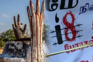 முள்ளிவாய்க்கால் நினைவேந்தலை மக்கள் மயப்படுத்துமாறு சிவில் சமூக அமைப்புக்கள் வலியுறுத்தல்