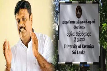 தமிழ்மொழியை புறக்கணித்த வவுனியா பல்கலைக்கழகம்: சார்ள்ஸ் நிர்மலநாதன் ஆதங்கம்