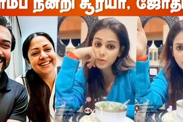 ரொம்ப நன்றி சூர்யா, ஜோதிகா