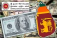 டொலருக்கு நிகரான ரூபாயின் பெறுமதியில் இன்று ஏற்பட்ட மாற்றம்
