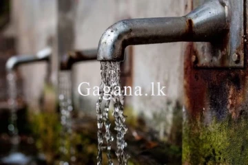 මින්පසු වතුර බොන්න වෙන්නේ මෙහෙමයි. - මෙරට ජල මූලාශ්‍ර 18ක් දැඩි අවදානමක.