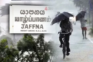 யாழில் 2.00 மணிக்குப் பின்னர் இடியுடன் கூடிய மழை