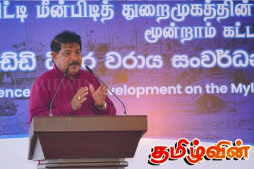 மயிலிட்டி துறைமுகம் தொடர்பில் அமைச்சர் சந்திரசேகர் தெரிவித்துள்ள விடயம்