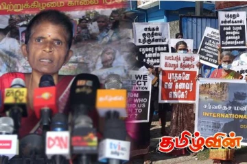 வலிந்து காணாமல் ஆக்கப்பட்ட உறவுகளின் சங்கத்தினர் அரசாங்கத்திடம் விடுத்துள்ள கோரிக்கை