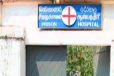 நிரம்பி வழியும் சிறைச்சாலை வைத்தியசாலை