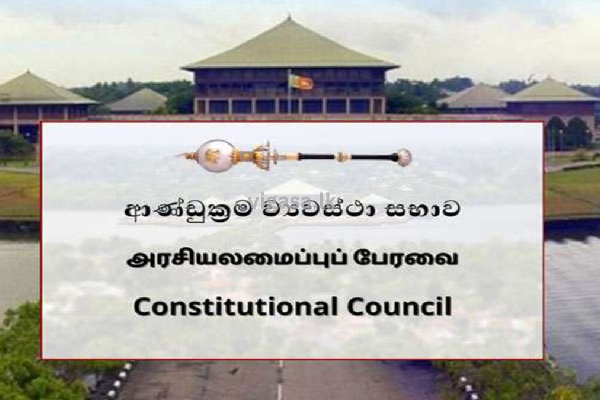 ஜனாதிபதியின் பரிந்துரையை தொடர்ந்து எதிர்க்கும் அரசியலமைப்பு சபை | Appointment Of A New Auditor General ஜனாதிபதியின் பரிந்துரையை தொடர்ந்து எதிர்க்கும் அரசியலமைப்பு சபை | Appointment Of A New Auditor General