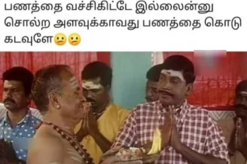 மாரியம்மா உனக்கு கண்ணு இல்லையா!! வைரலாகும் 2025 ஆரம்ப ஏமாற்ற மீம்ஸ்கள்..