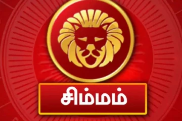 சிம்ம ராசிக்கு ஒத்துவராத ராசிகள் யார் தெரியுமா?
