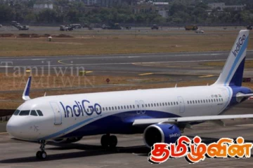 வெடிகுண்டு மிரட்டல் அவசரமாக தரையிறங்கிய இந்திய விமானம்