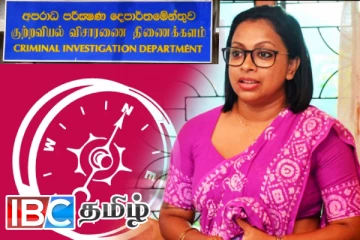 சி.ஐ.டிக்கு விரைந்த திசைக்காட்டி நாடாளுமன்ற உறுப்பினர்