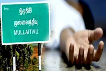 முல்லைத்தீவு பாம்பு தீண்டி குடும்பஸ்தர் ஒருவர் உயிரிழப்பு